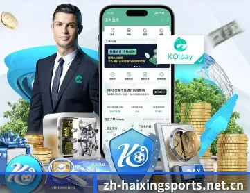 海星体育 APP 深度功能